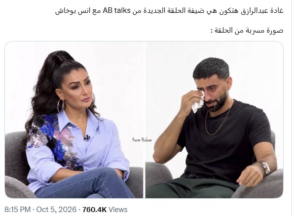 لقطة الشاشة 2026-10-06 125618 لقطة الشاشة 2026-10-06 125618